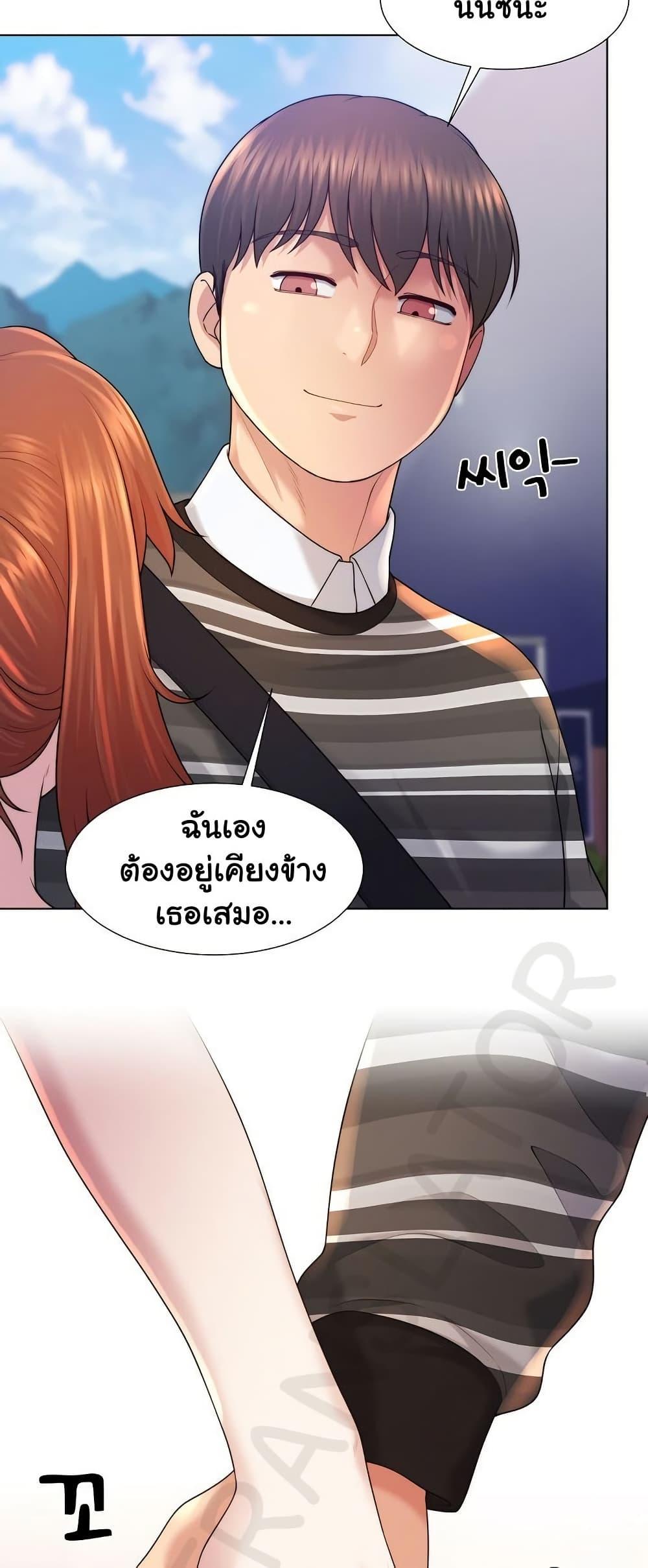 Wanna Become a Dad or a Boyfriend – Wanna Become a Dad or a Boyfriend – ตอนที่ 47 หน้า 20