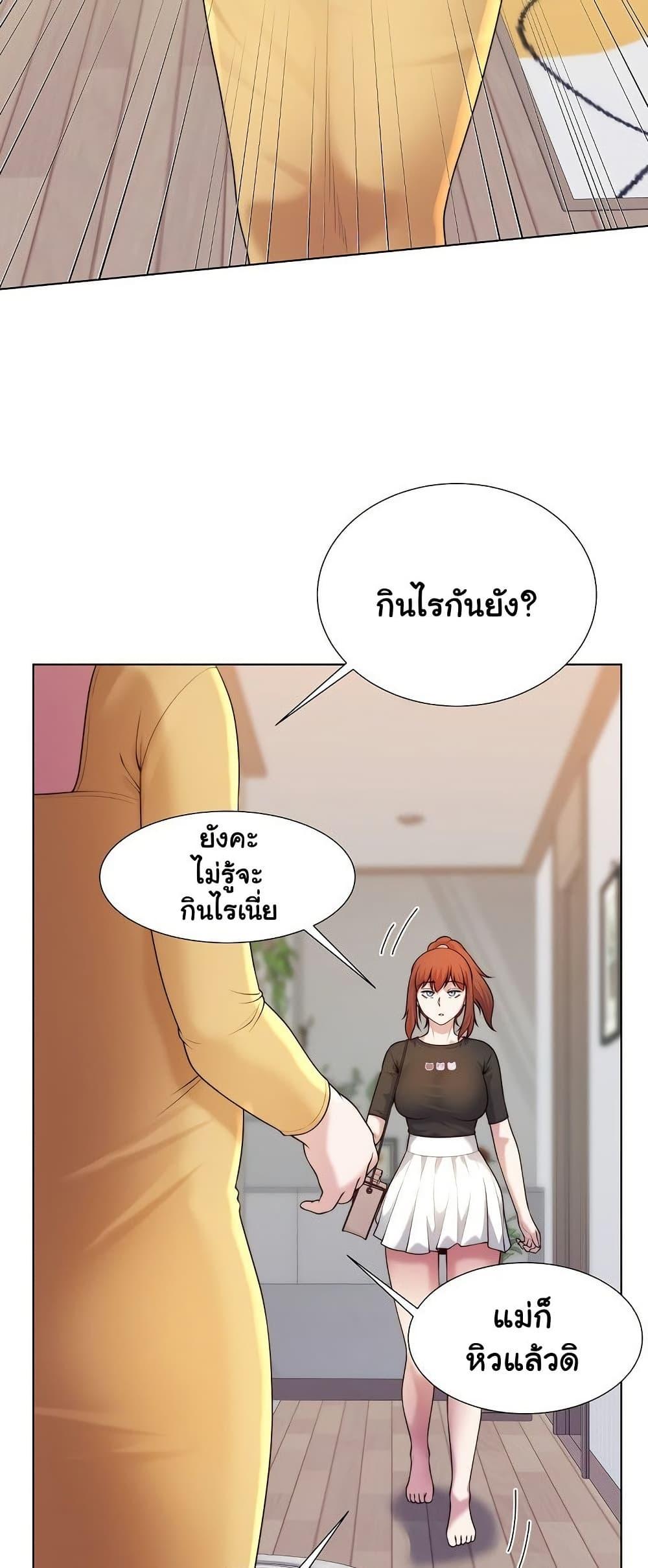 Wanna Become a Dad or a Boyfriend – Wanna Become a Dad or a Boyfriend – ตอนที่ 47 หน้า 26