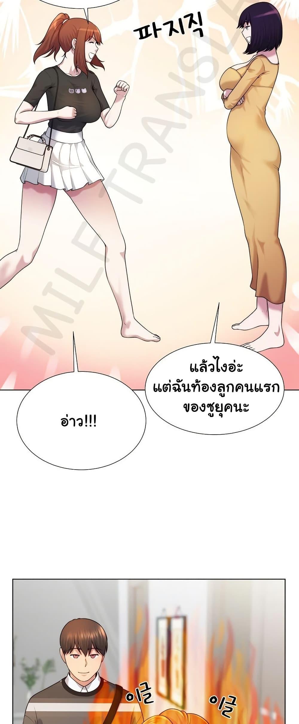 Wanna Become a Dad or a Boyfriend – Wanna Become a Dad or a Boyfriend – ตอนที่ 47 หน้า 29