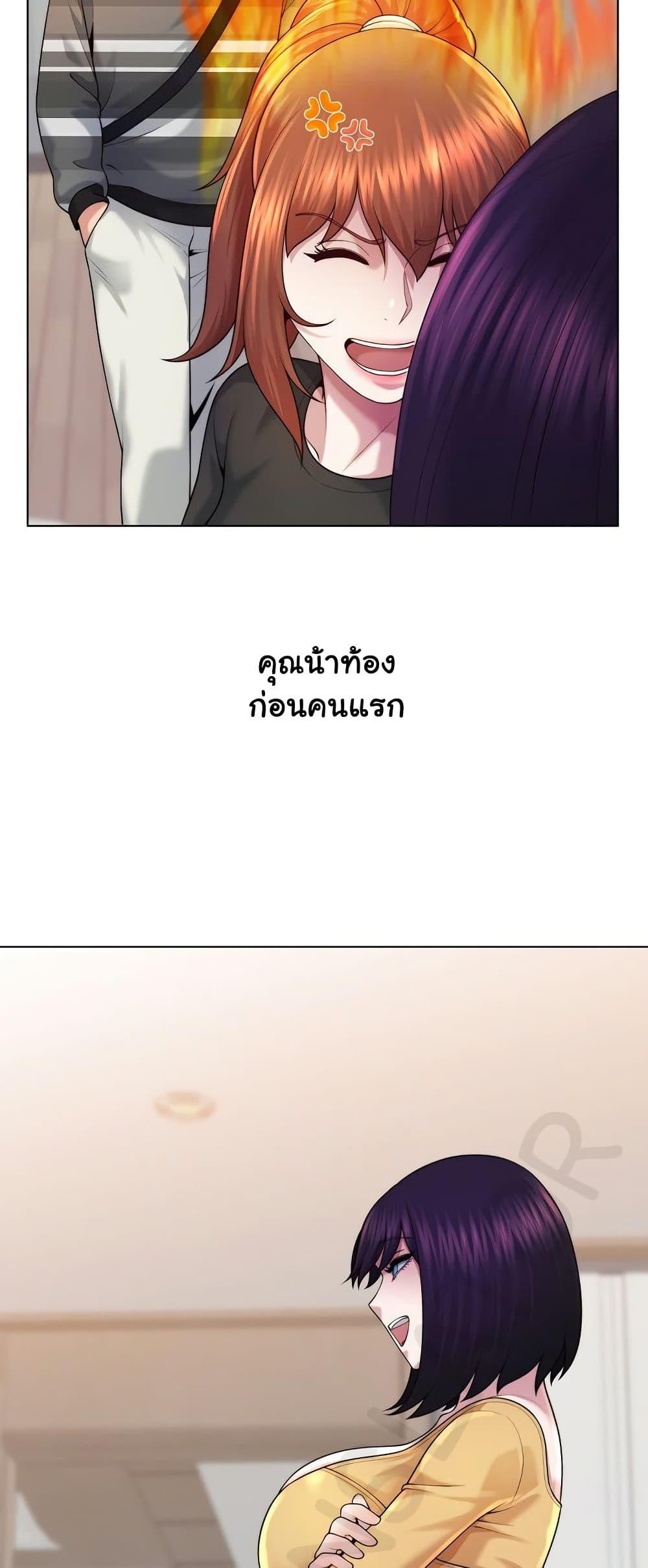 Wanna Become a Dad or a Boyfriend – Wanna Become a Dad or a Boyfriend – ตอนที่ 47 หน้า 30