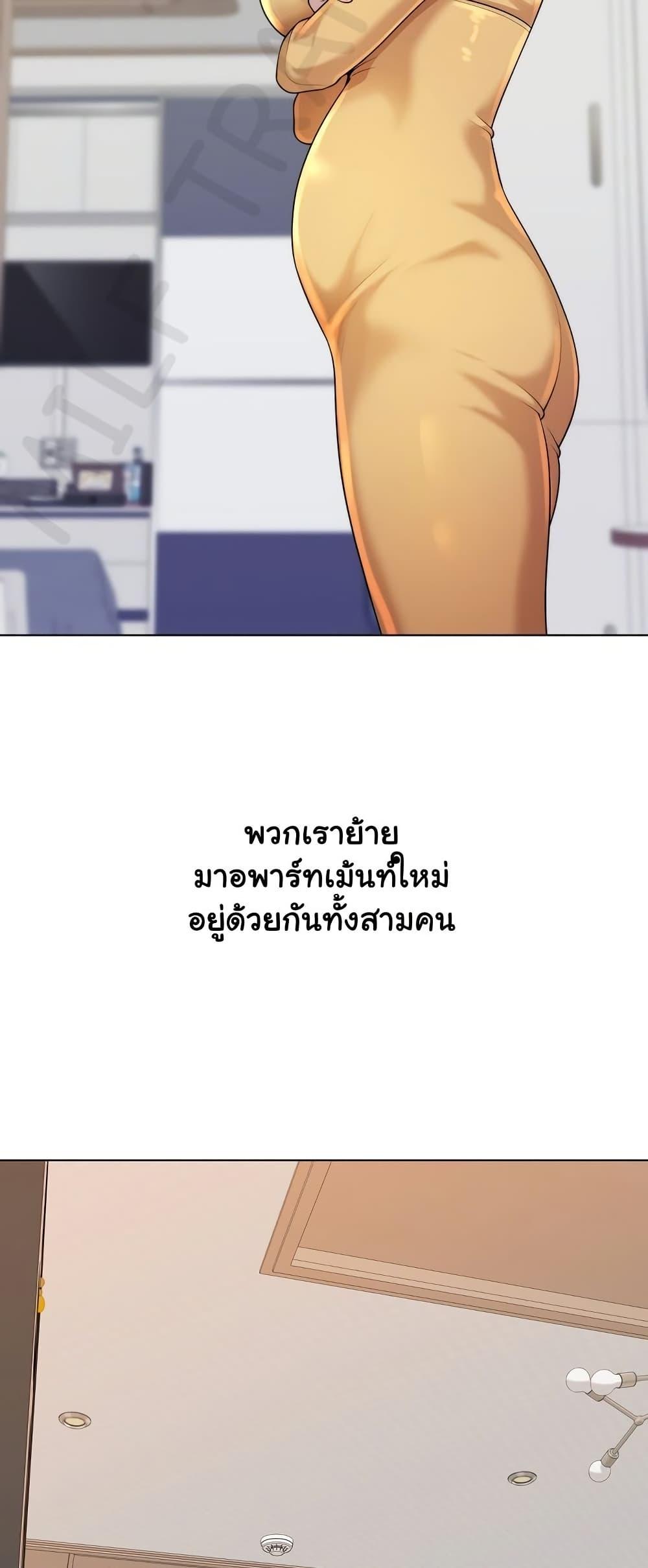 Wanna Become a Dad or a Boyfriend – Wanna Become a Dad or a Boyfriend – ตอนที่ 47 หน้า 31