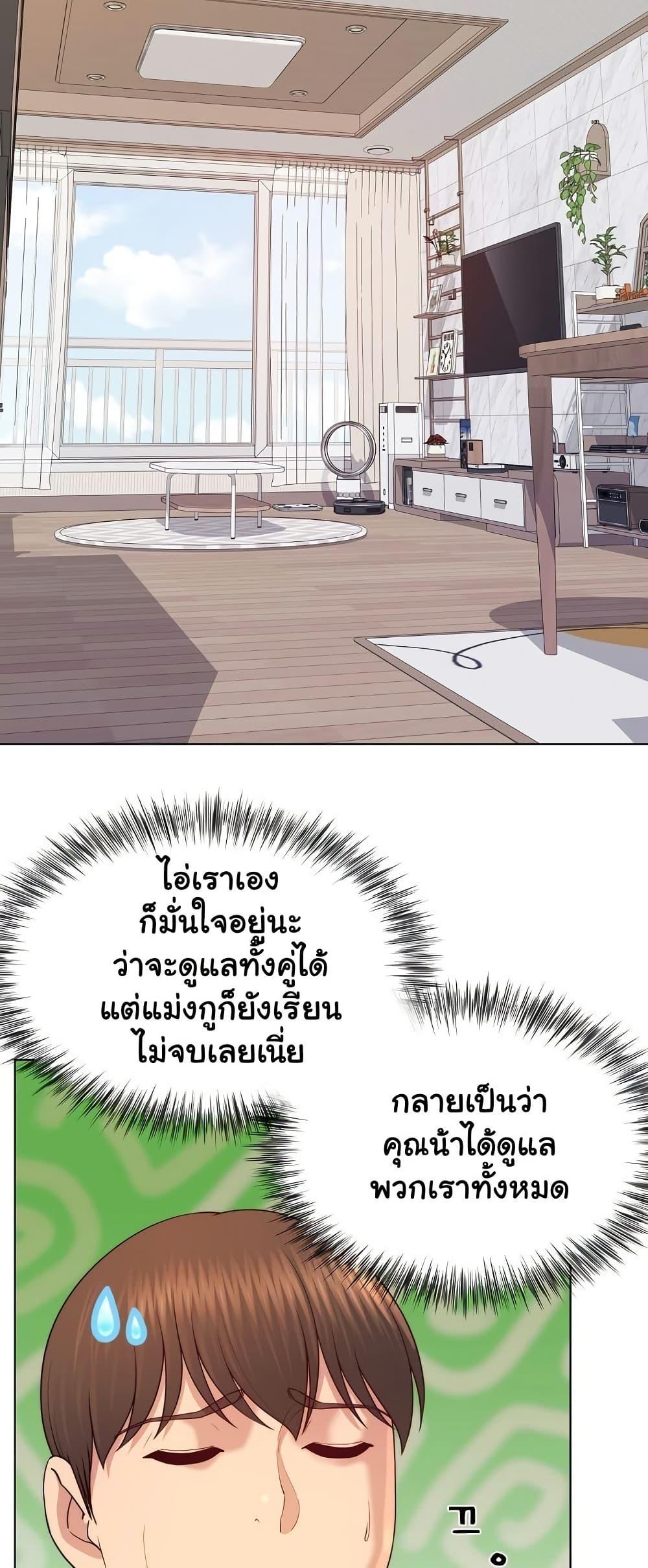 Wanna Become a Dad or a Boyfriend – Wanna Become a Dad or a Boyfriend – ตอนที่ 47 หน้า 32