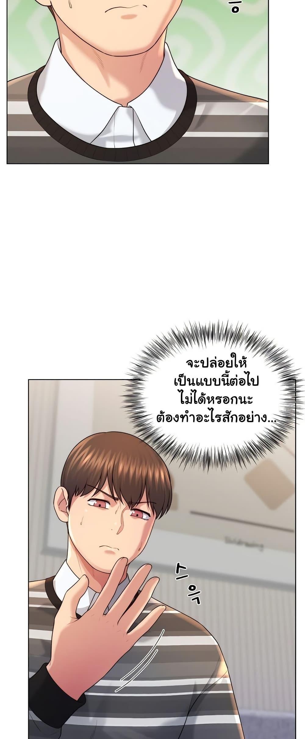 Wanna Become a Dad or a Boyfriend – Wanna Become a Dad or a Boyfriend – ตอนที่ 47 หน้า 33