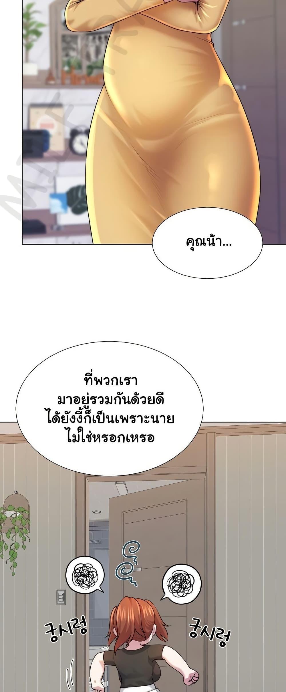 Wanna Become a Dad or a Boyfriend – Wanna Become a Dad or a Boyfriend – ตอนที่ 47 หน้า 37