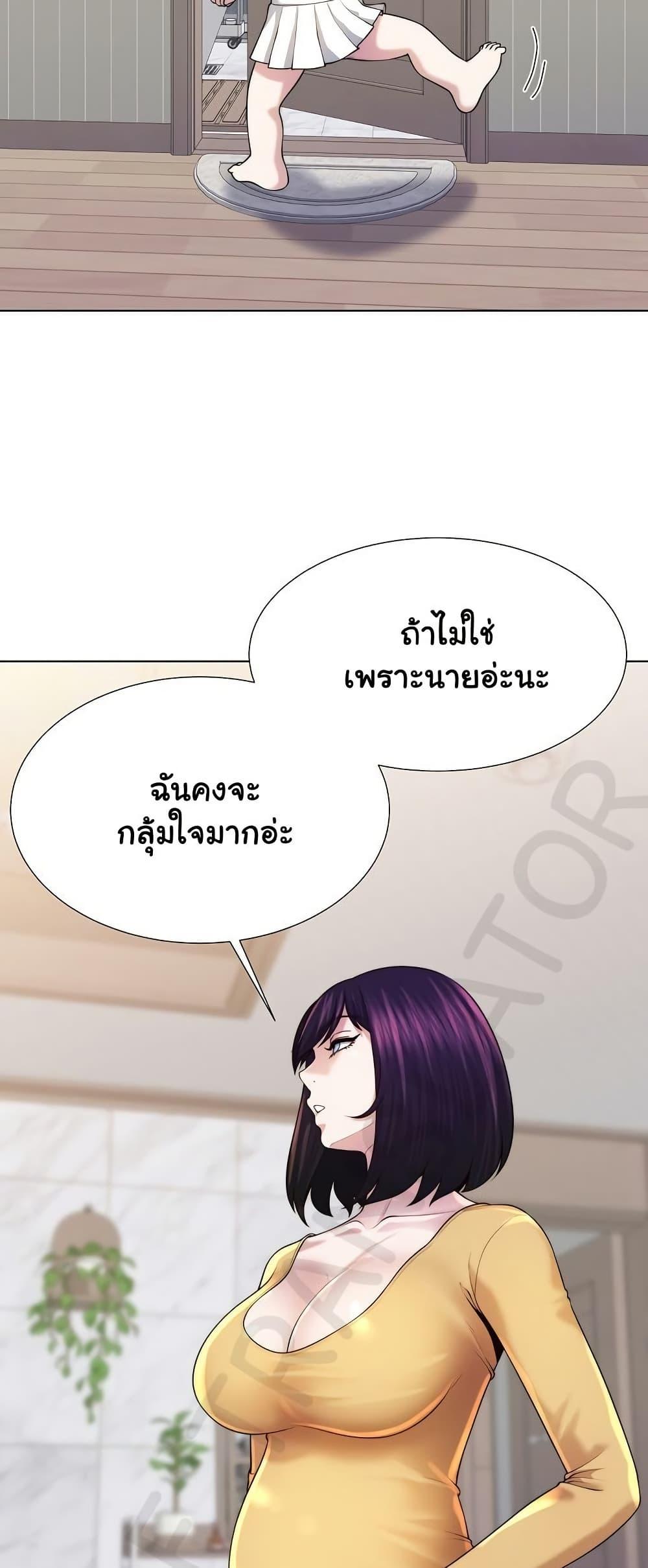 Wanna Become a Dad or a Boyfriend – Wanna Become a Dad or a Boyfriend – ตอนที่ 47 หน้า 38