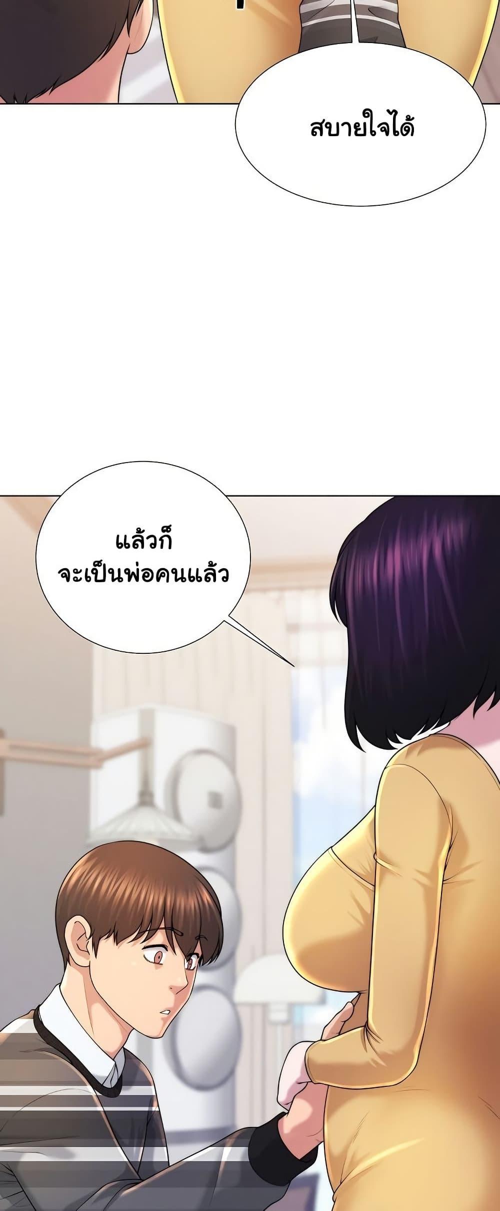 Wanna Become a Dad or a Boyfriend – Wanna Become a Dad or a Boyfriend – ตอนที่ 47 หน้า 41
