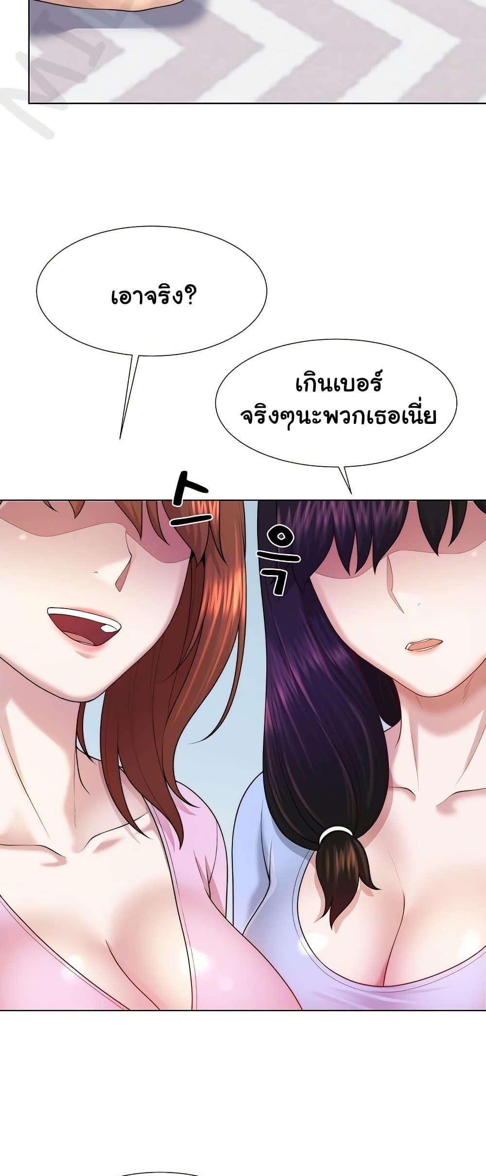 Wanna Become a Dad or a Boyfriend – Wanna Become a Dad or a Boyfriend – ตอนที่ 47 หน้า 56