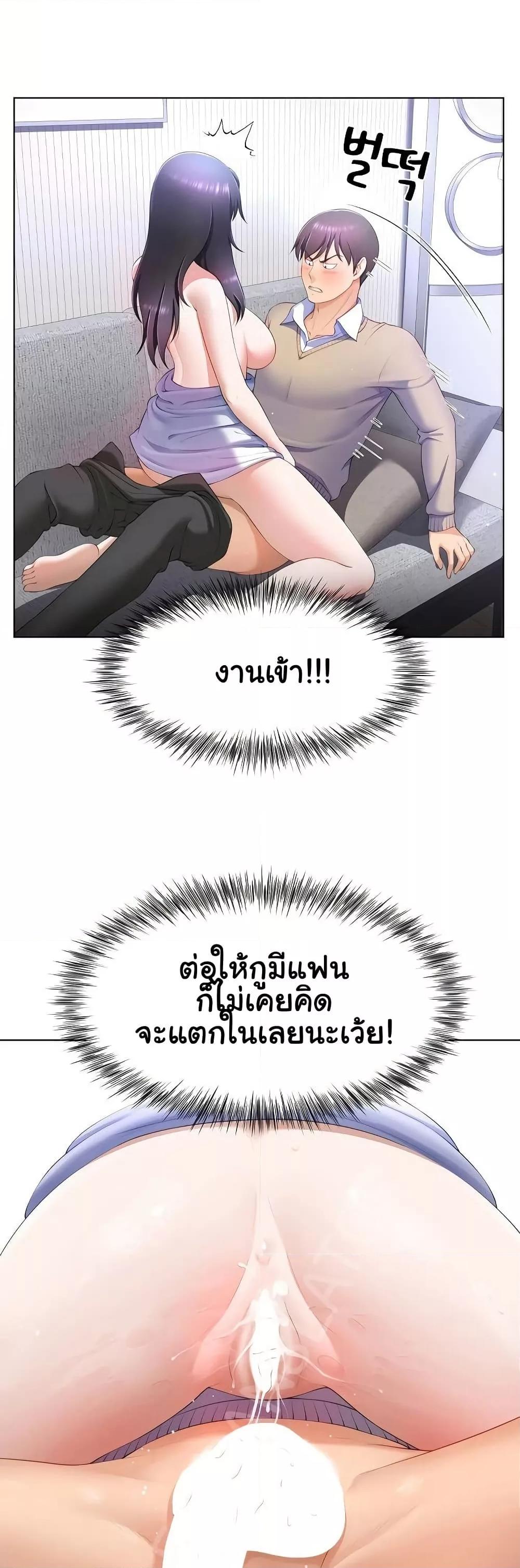 Wanna Become a Dad or a Boyfriend – Wanna Become a Dad or a Boyfriend – ตอนที่ 6 หน้า 3