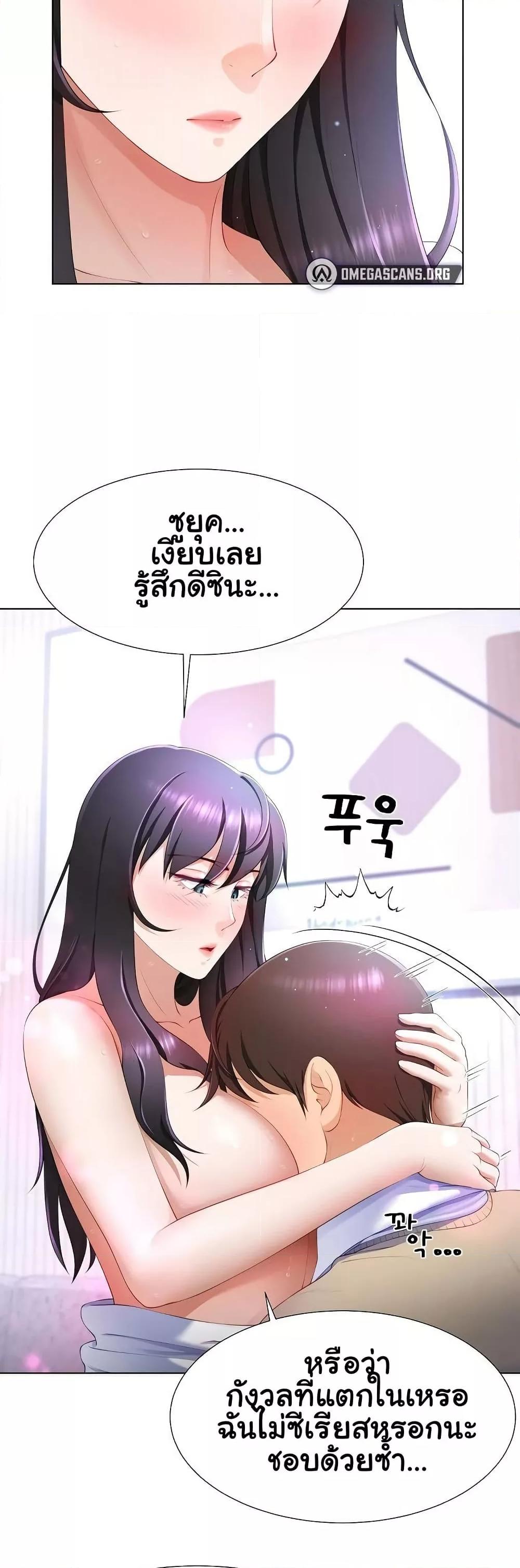 Wanna Become a Dad or a Boyfriend – Wanna Become a Dad or a Boyfriend – ตอนที่ 6 หน้า 6