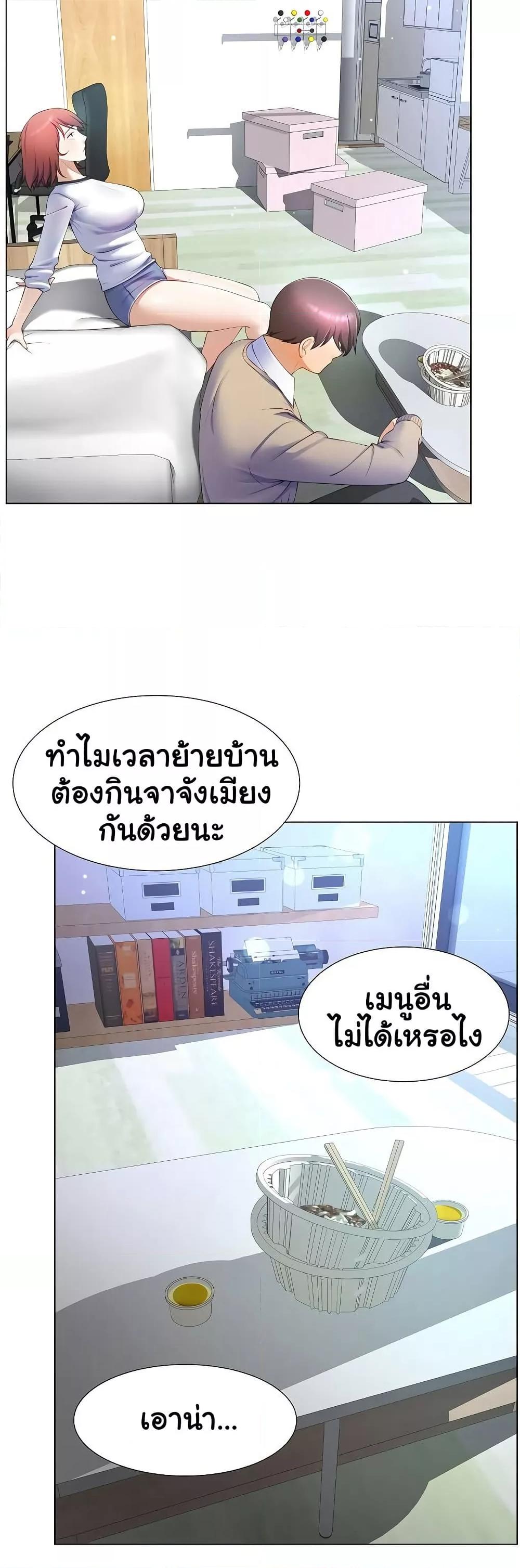 Wanna Become a Dad or a Boyfriend – Wanna Become a Dad or a Boyfriend – ตอนที่ 6 หน้า 28