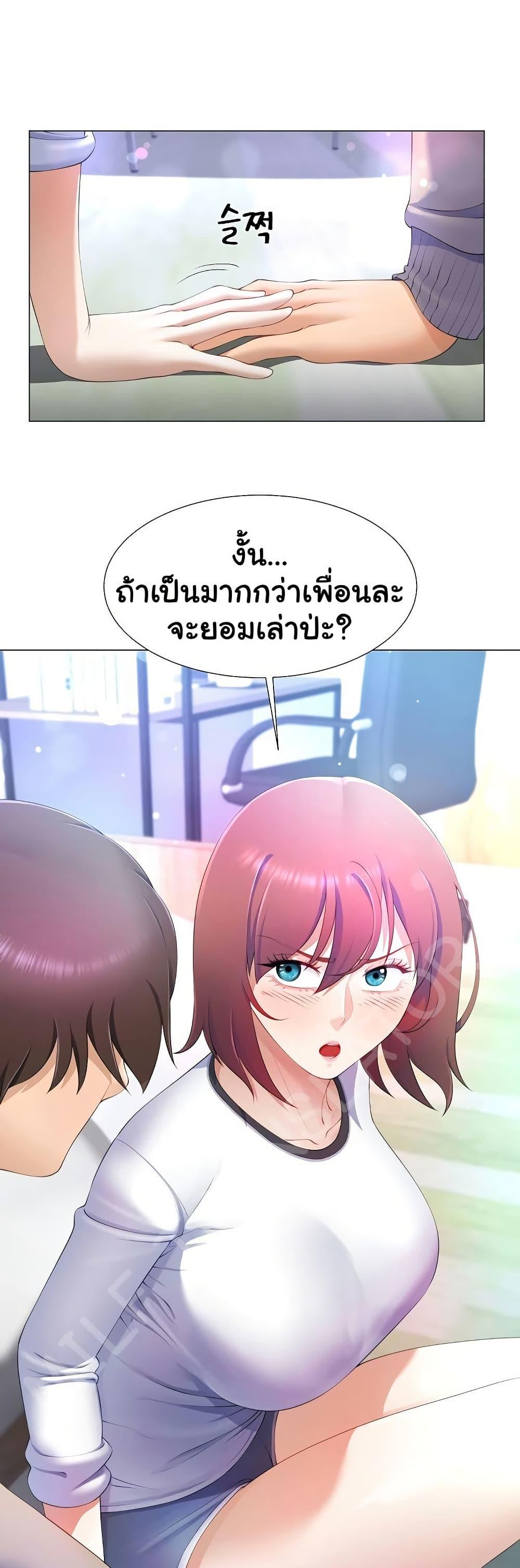 Wanna Become a Dad or a Boyfriend – Wanna Become a Dad or a Boyfriend – ตอนที่ 6 หน้า 34