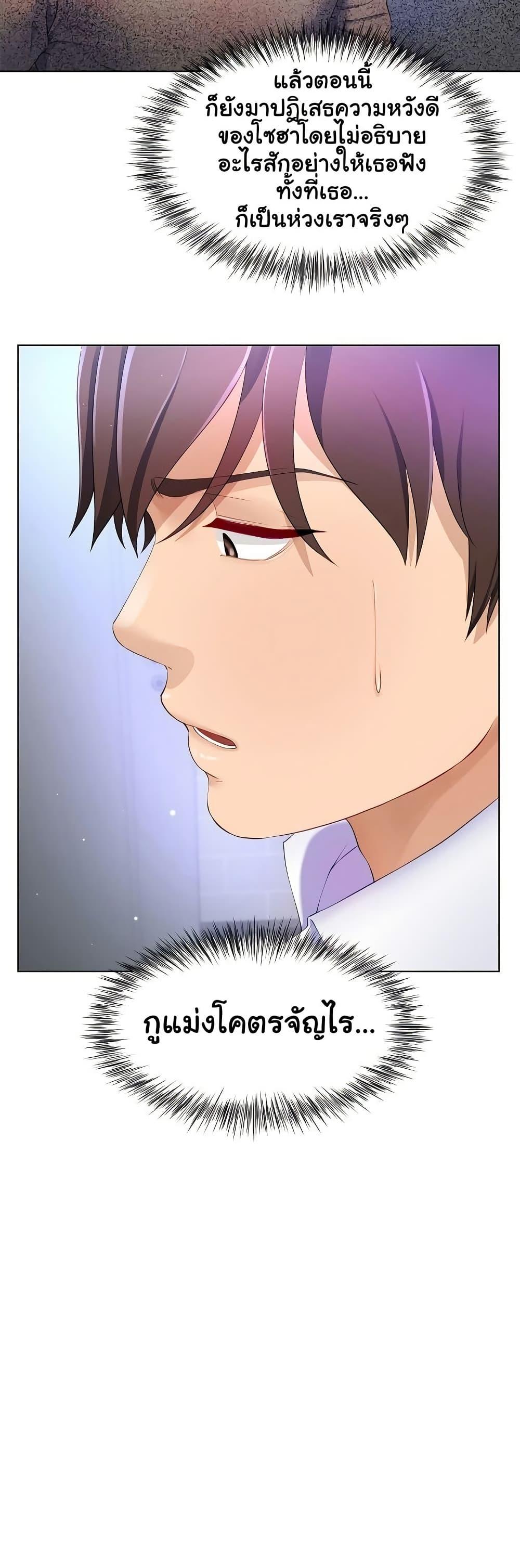 Wanna Become a Dad or a Boyfriend – Wanna Become a Dad or a Boyfriend – ตอนที่ 6 หน้า 44