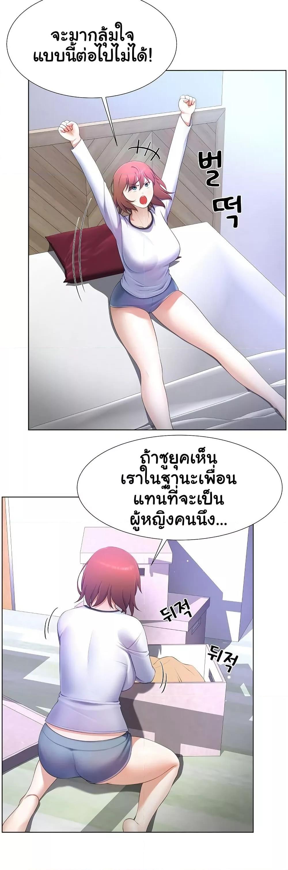 Wanna Become a Dad or a Boyfriend – Wanna Become a Dad or a Boyfriend – ตอนที่ 6 หน้า 48