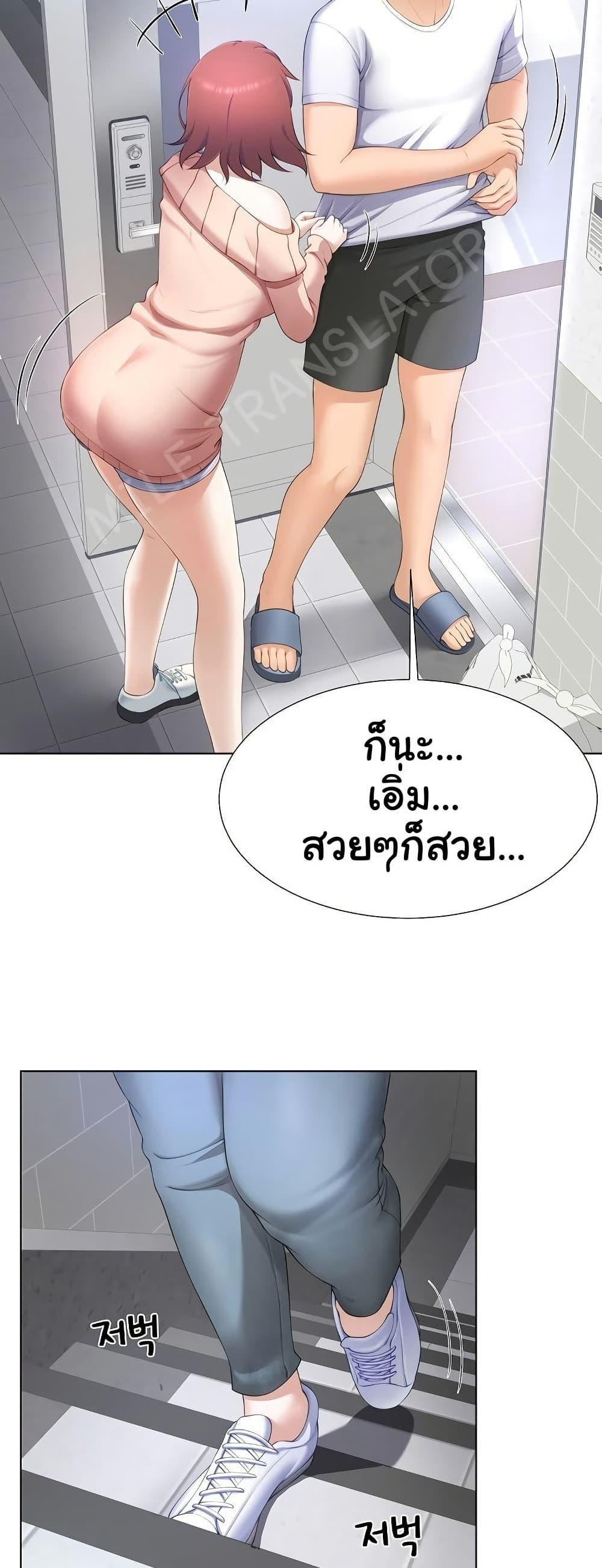 Wanna Become a Dad or a Boyfriend – Wanna Become a Dad or a Boyfriend – ตอนที่ 7 หน้า 13
