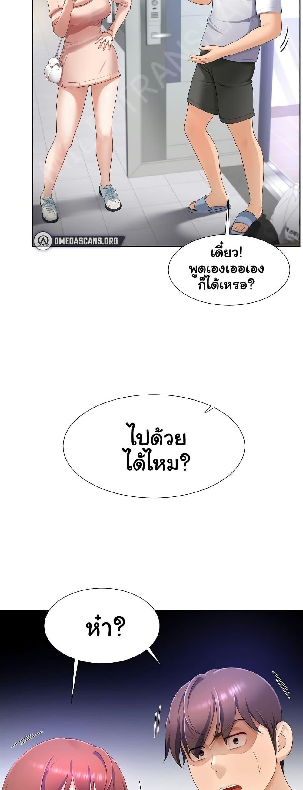 Wanna Become a Dad or a Boyfriend – Wanna Become a Dad or a Boyfriend – ตอนที่ 7 หน้า 19