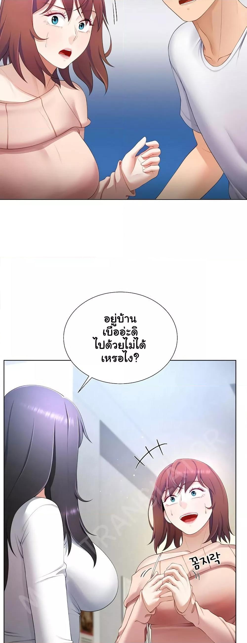 Wanna Become a Dad or a Boyfriend – Wanna Become a Dad or a Boyfriend – ตอนที่ 7 หน้า 20