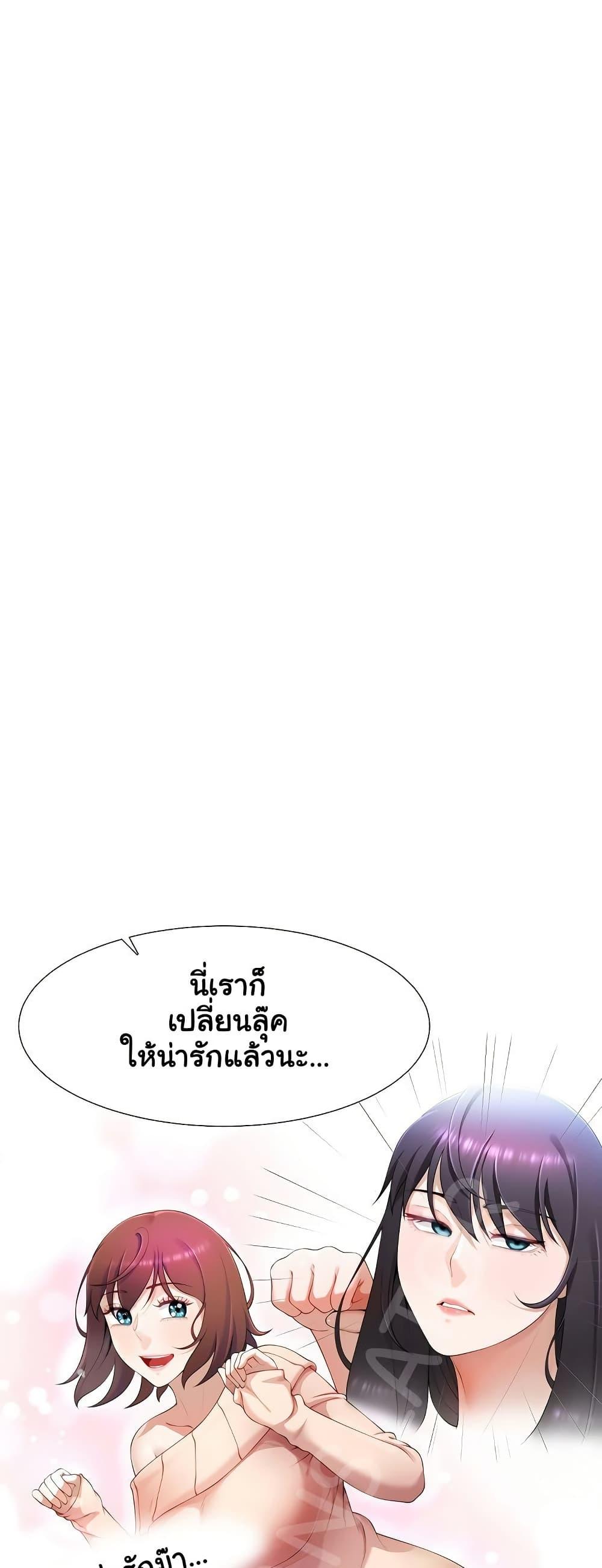 Wanna Become a Dad or a Boyfriend – Wanna Become a Dad or a Boyfriend – ตอนที่ 7 หน้า 31