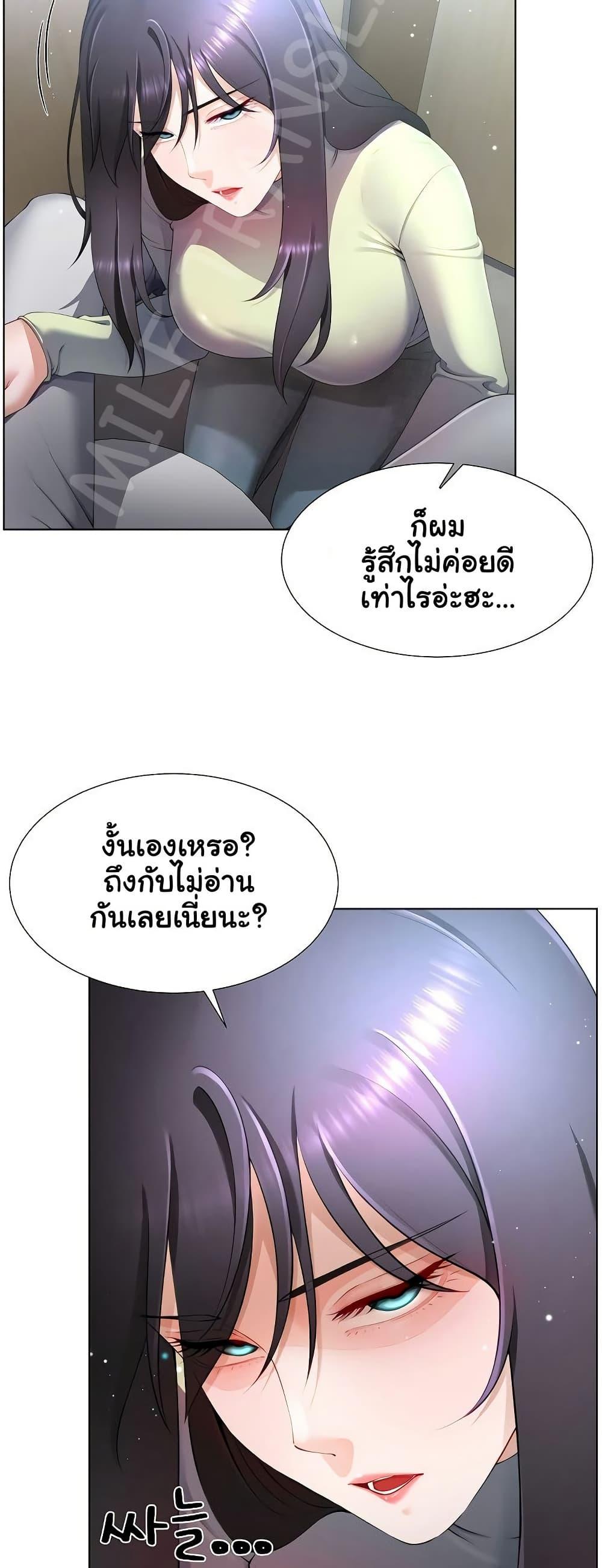 Wanna Become a Dad or a Boyfriend – Wanna Become a Dad or a Boyfriend – ตอนที่ 7 หน้า 38