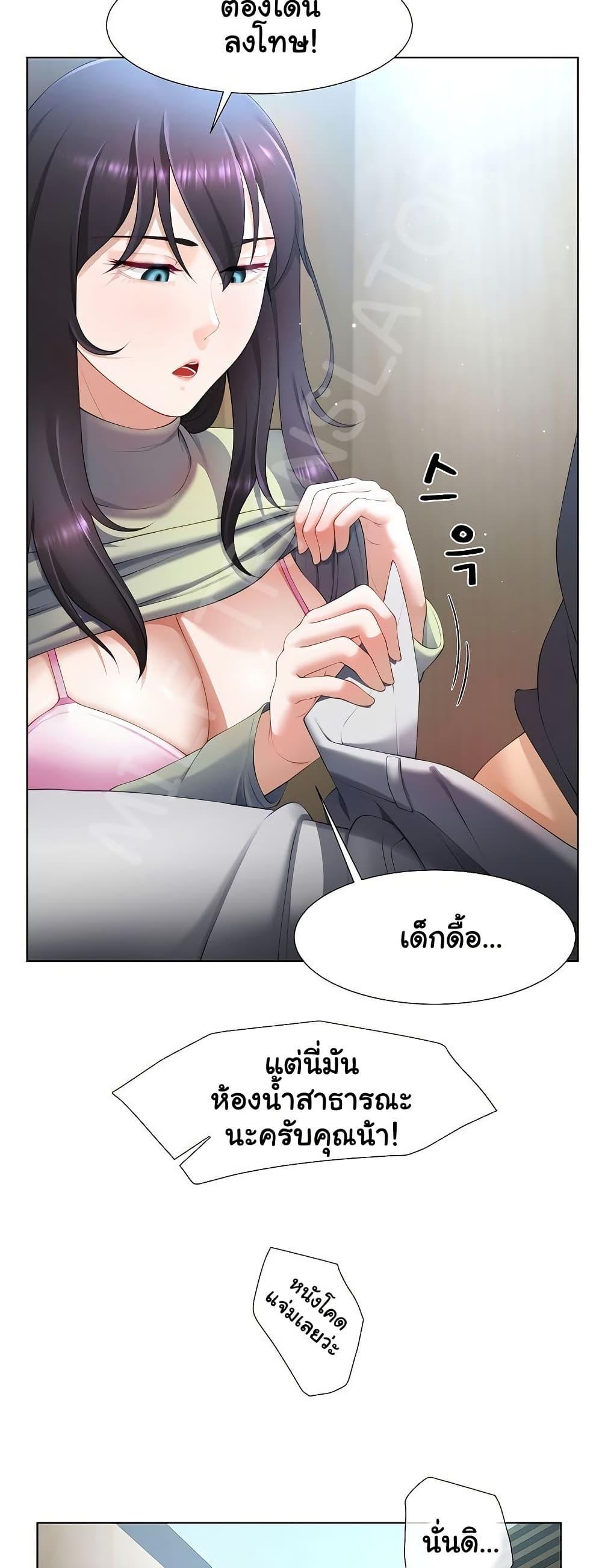 Wanna Become a Dad or a Boyfriend – Wanna Become a Dad or a Boyfriend – ตอนที่ 7 หน้า 40