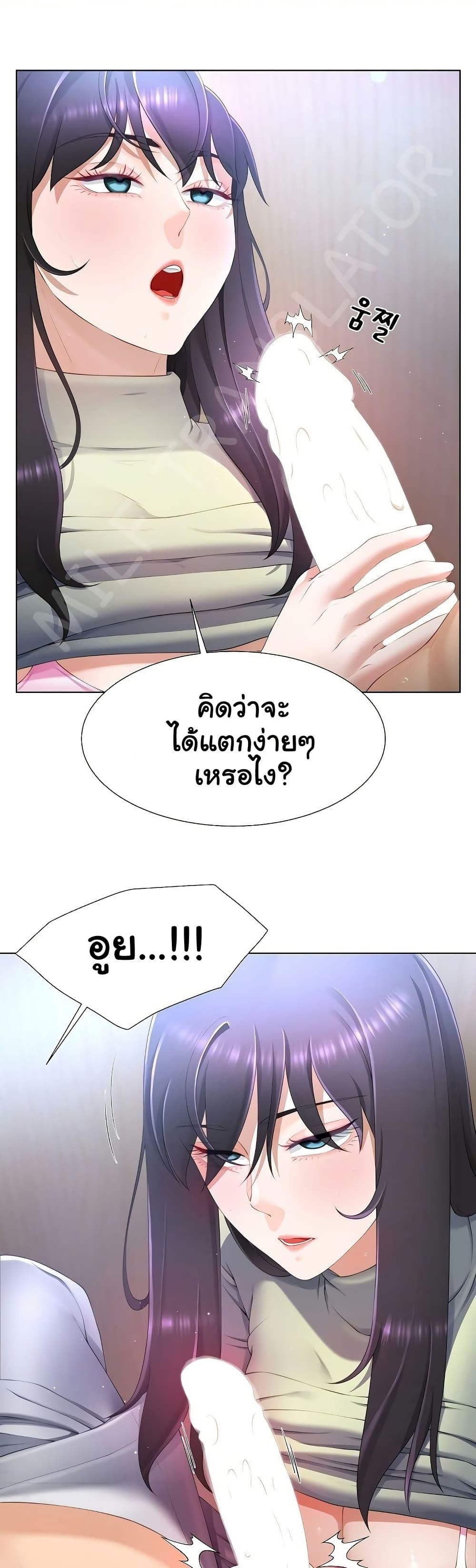 Wanna Become a Dad or a Boyfriend – Wanna Become a Dad or a Boyfriend – ตอนที่ 8 หน้า 1