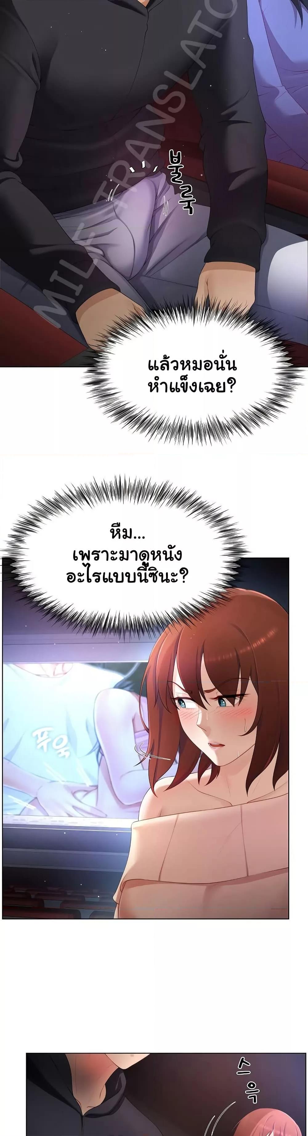 Wanna Become a Dad or a Boyfriend – Wanna Become a Dad or a Boyfriend – ตอนที่ 8 หน้า 14