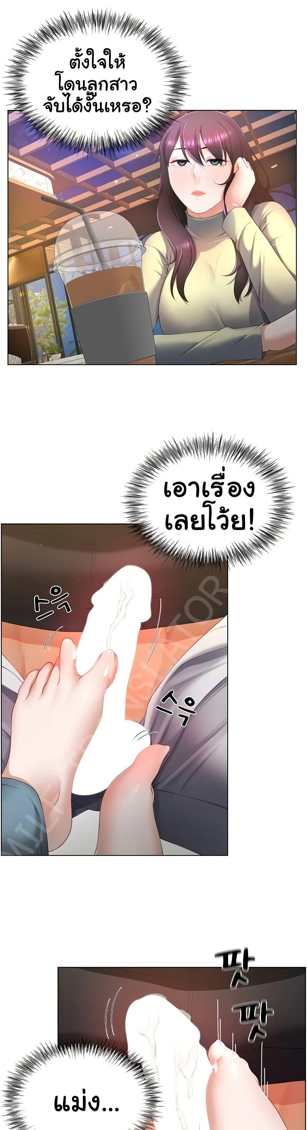 Wanna Become a Dad or a Boyfriend – Wanna Become a Dad or a Boyfriend – ตอนที่ 8 หน้า 21