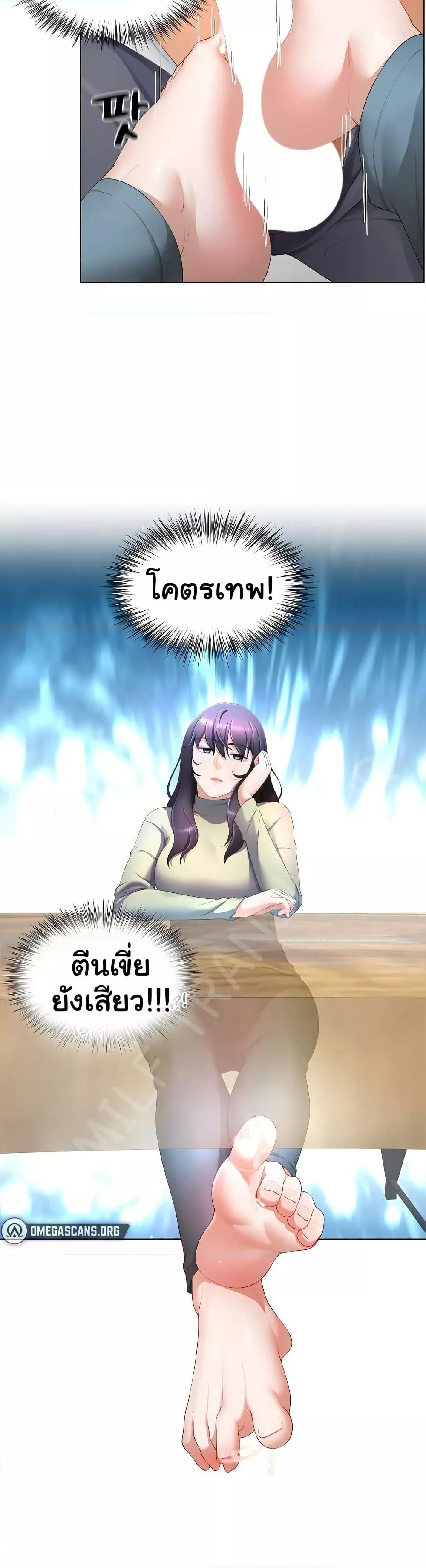 Wanna Become a Dad or a Boyfriend – Wanna Become a Dad or a Boyfriend – ตอนที่ 8 หน้า 22