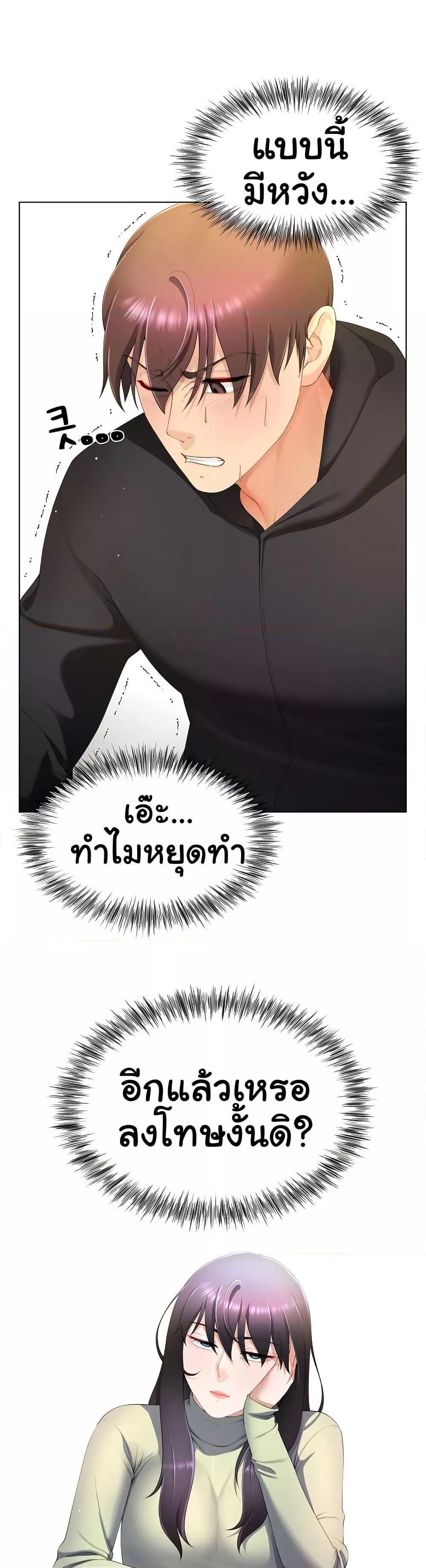 Wanna Become a Dad or a Boyfriend – Wanna Become a Dad or a Boyfriend – ตอนที่ 8 หน้า 23