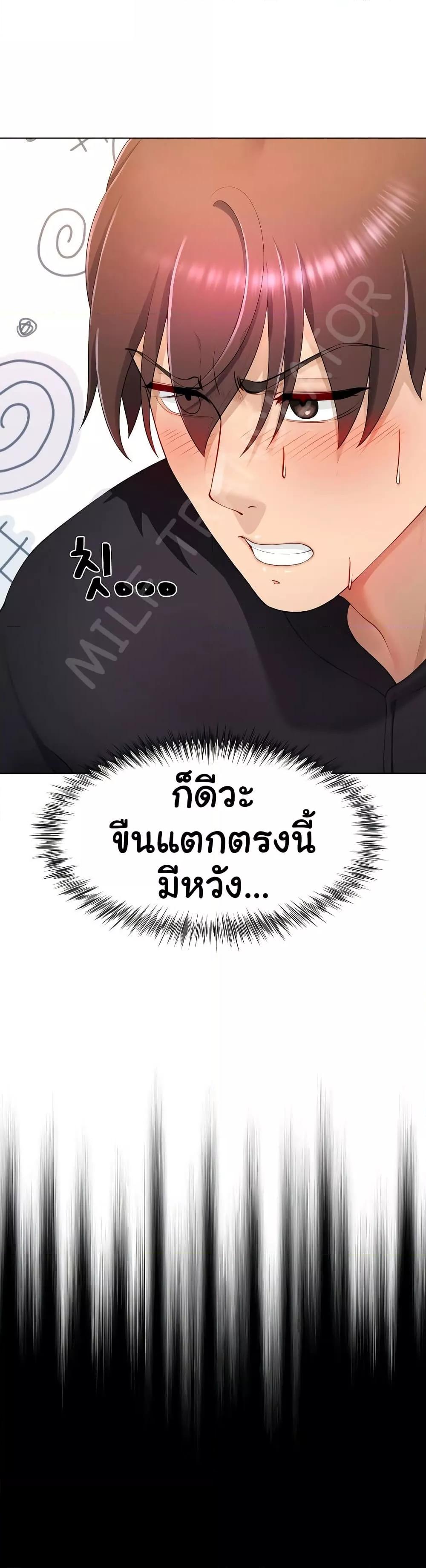 Wanna Become a Dad or a Boyfriend – Wanna Become a Dad or a Boyfriend – ตอนที่ 8 หน้า 25