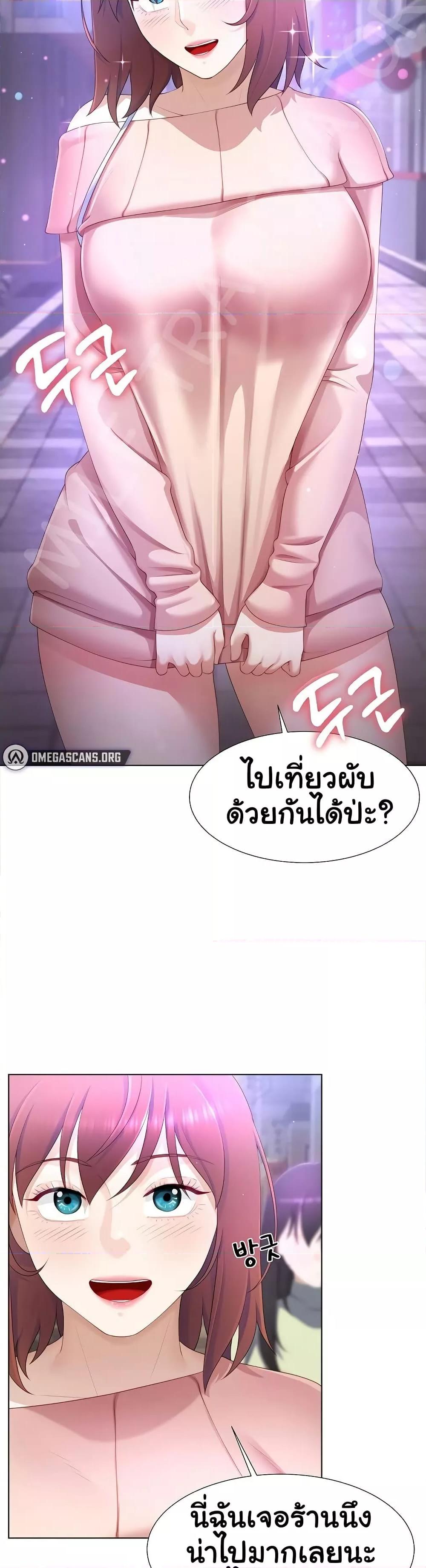 Wanna Become a Dad or a Boyfriend – Wanna Become a Dad or a Boyfriend – ตอนที่ 8 หน้า 33