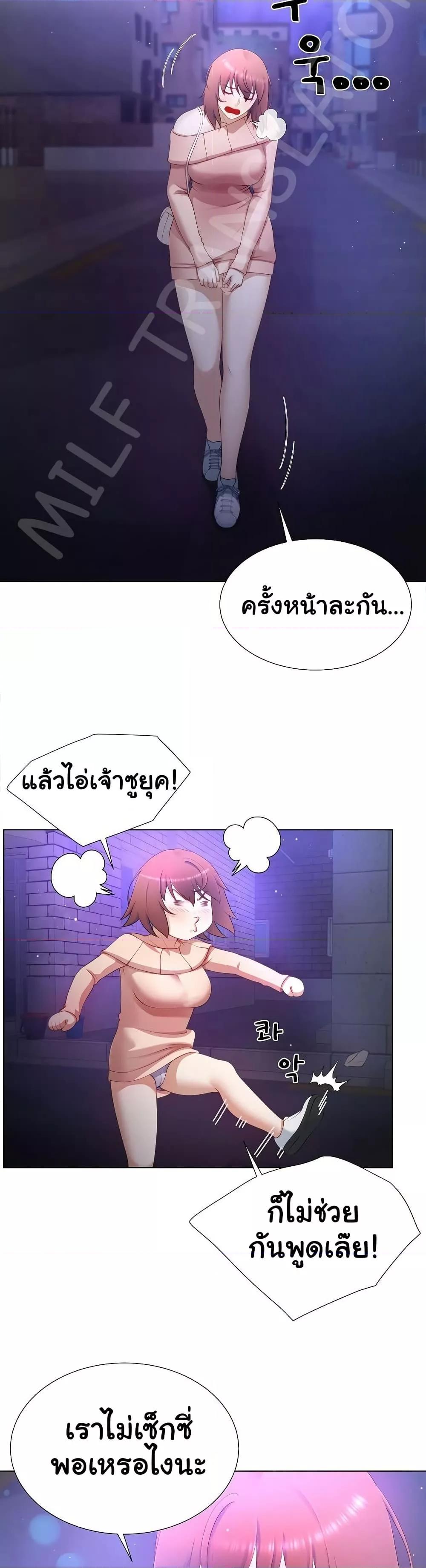 Wanna Become a Dad or a Boyfriend – Wanna Become a Dad or a Boyfriend – ตอนที่ 8 หน้า 36