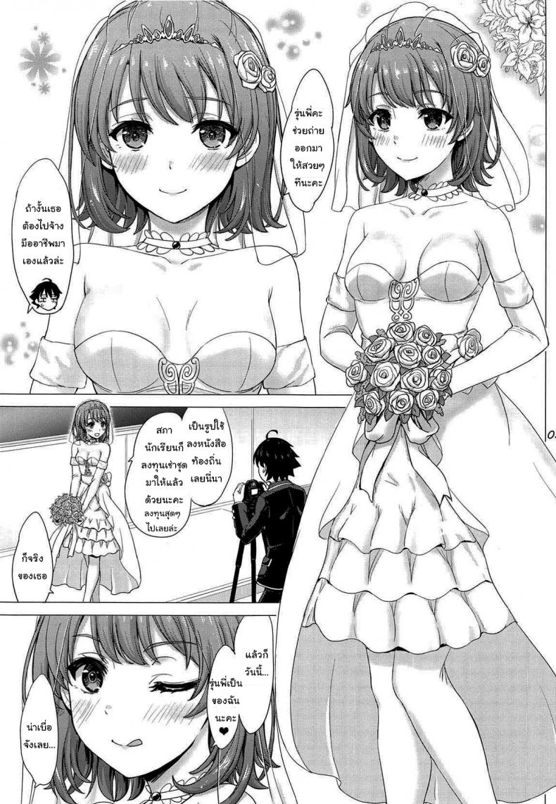 อยากขอบคุณเธอจริงๆนะ (COMIC1☆15) [Inanaki Shiki] Wedding Irohasu! – Iroha’s gonna marry you after today’s scholl! – อยากขอบคุณเธอจริงๆนะ (COMIC1☆15) [Inanaki Shiki] Wedding Irohasu! – Iroha’s gonna marry you after today’s scholl! – ตอนที่ 1 หน้า 2