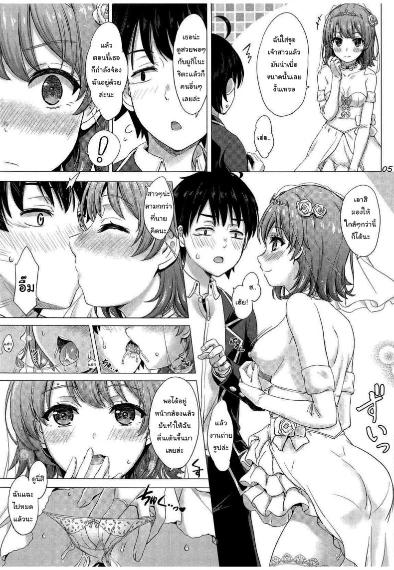 อยากขอบคุณเธอจริงๆนะ (COMIC1☆15) [Inanaki Shiki] Wedding Irohasu! – Iroha’s gonna marry you after today’s scholl! – อยากขอบคุณเธอจริงๆนะ (COMIC1☆15) [Inanaki Shiki] Wedding Irohasu! – Iroha’s gonna marry you after today’s scholl! – ตอนที่ 1 หน้า 4