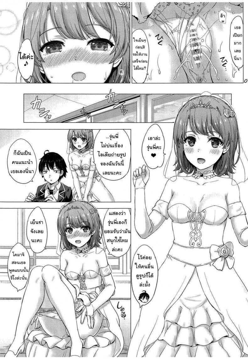 อยากขอบคุณเธอจริงๆนะ (COMIC1☆15) [Inanaki Shiki] Wedding Irohasu! – Iroha’s gonna marry you after today’s scholl! – อยากขอบคุณเธอจริงๆนะ (COMIC1☆15) [Inanaki Shiki] Wedding Irohasu! – Iroha’s gonna marry you after today’s scholl! – ตอนที่ 1 หน้า 6