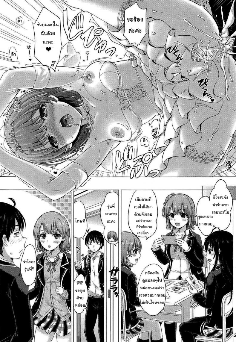 อยากขอบคุณเธอจริงๆนะ (COMIC1☆15) [Inanaki Shiki] Wedding Irohasu! – Iroha’s gonna marry you after today’s scholl! – อยากขอบคุณเธอจริงๆนะ (COMIC1☆15) [Inanaki Shiki] Wedding Irohasu! – Iroha’s gonna marry you after today’s scholl! – ตอนที่ 1 หน้า 20