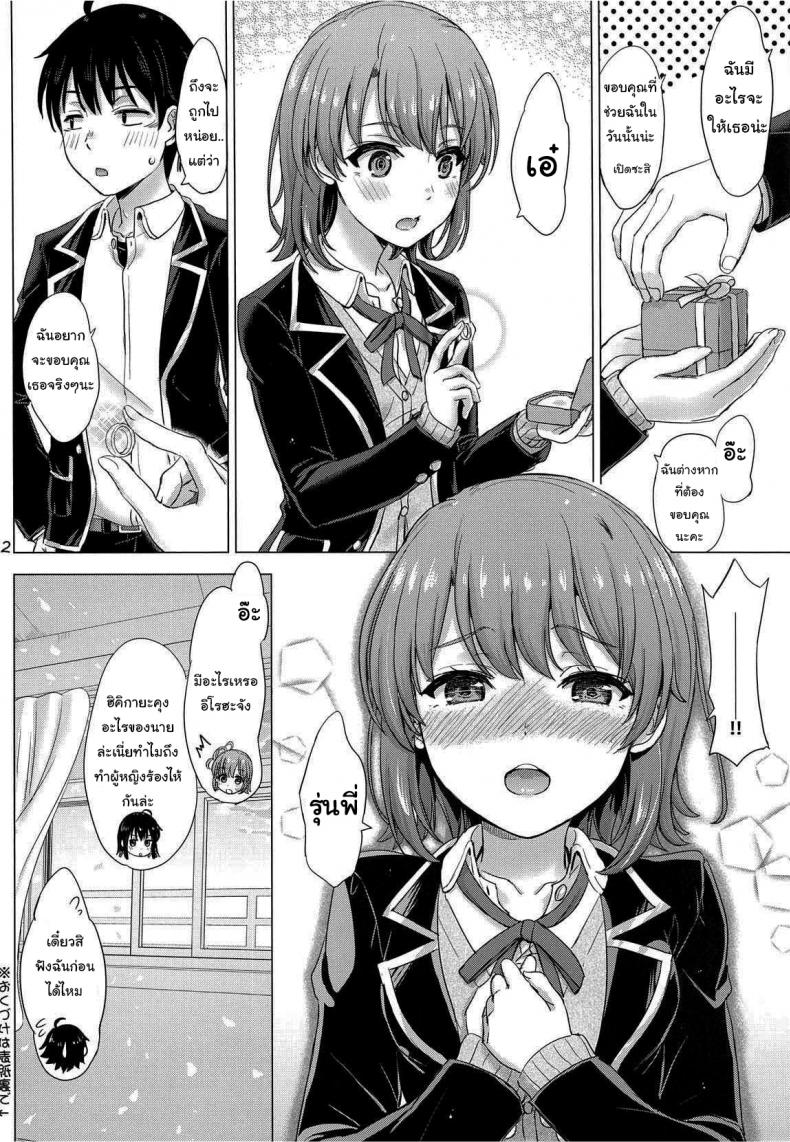อยากขอบคุณเธอจริงๆนะ (COMIC1☆15) [Inanaki Shiki] Wedding Irohasu! – Iroha’s gonna marry you after today’s scholl! – อยากขอบคุณเธอจริงๆนะ (COMIC1☆15) [Inanaki Shiki] Wedding Irohasu! – Iroha’s gonna marry you after today’s scholl! – ตอนที่ 1 หน้า 21