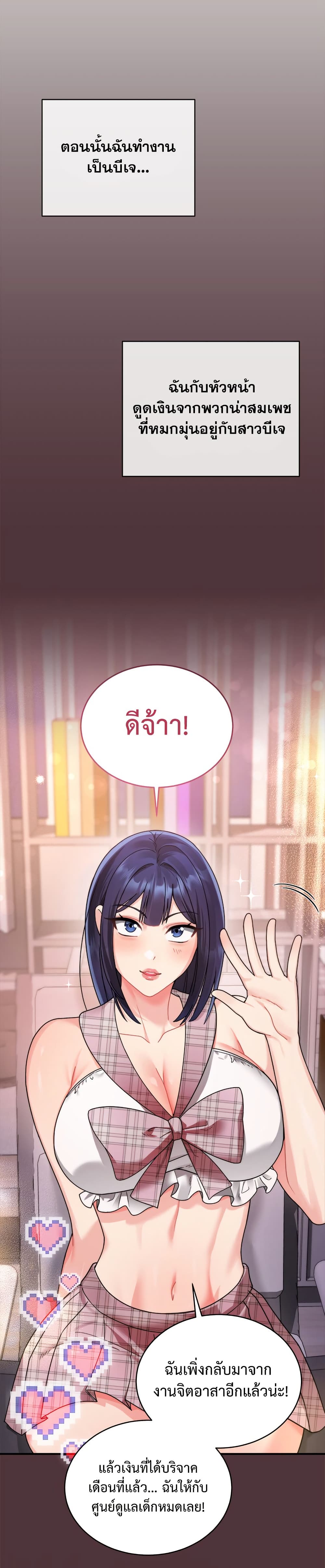 Who Cares if it’s a Lie? – Who Cares if it’s a Lie? – ตอนที่ 1 หน้า 6