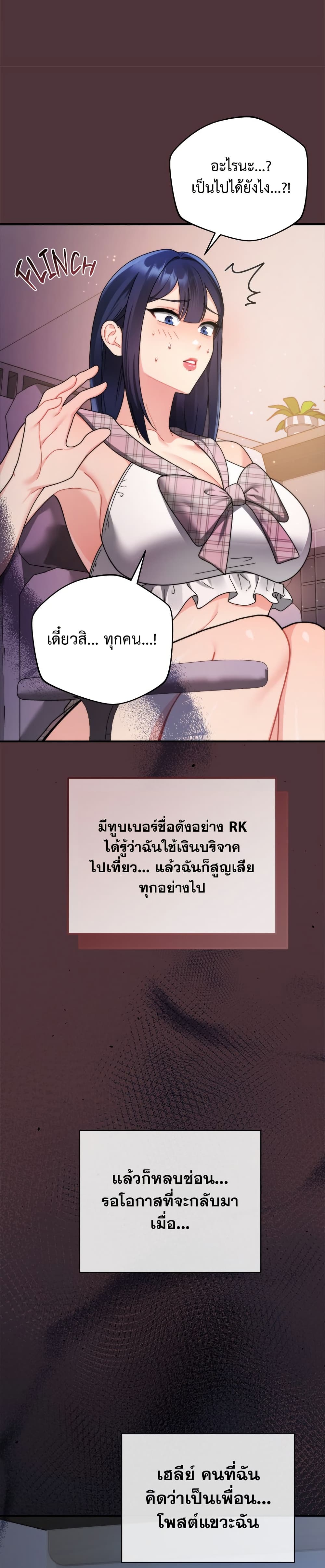 Who Cares if it’s a Lie? – Who Cares if it’s a Lie? – ตอนที่ 1 หน้า 8