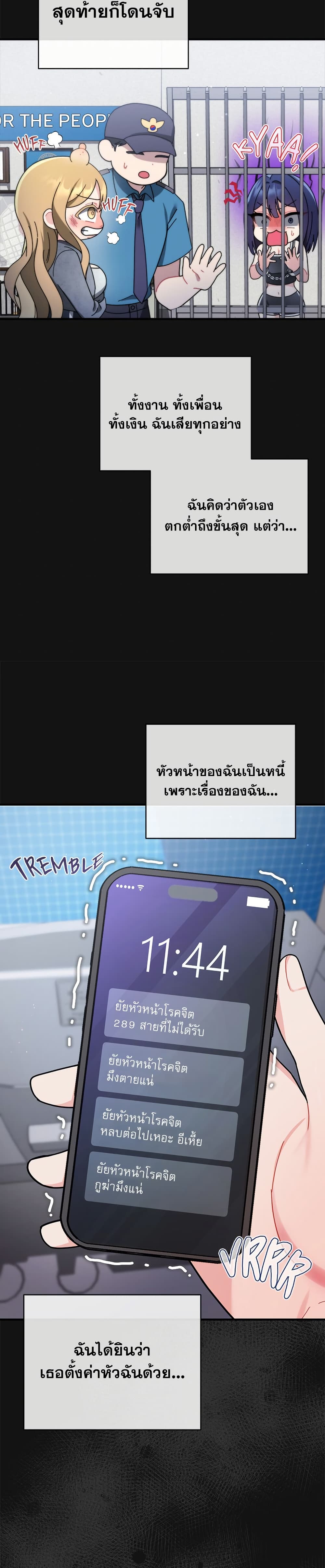 Who Cares if it’s a Lie? – Who Cares if it’s a Lie? – ตอนที่ 1 หน้า 10
