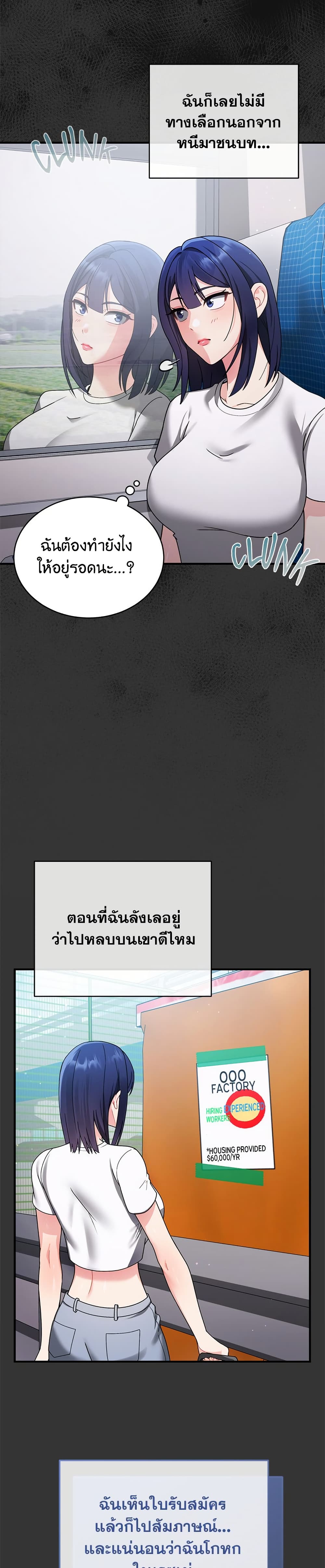 Who Cares if it’s a Lie? – Who Cares if it’s a Lie? – ตอนที่ 1 หน้า 11