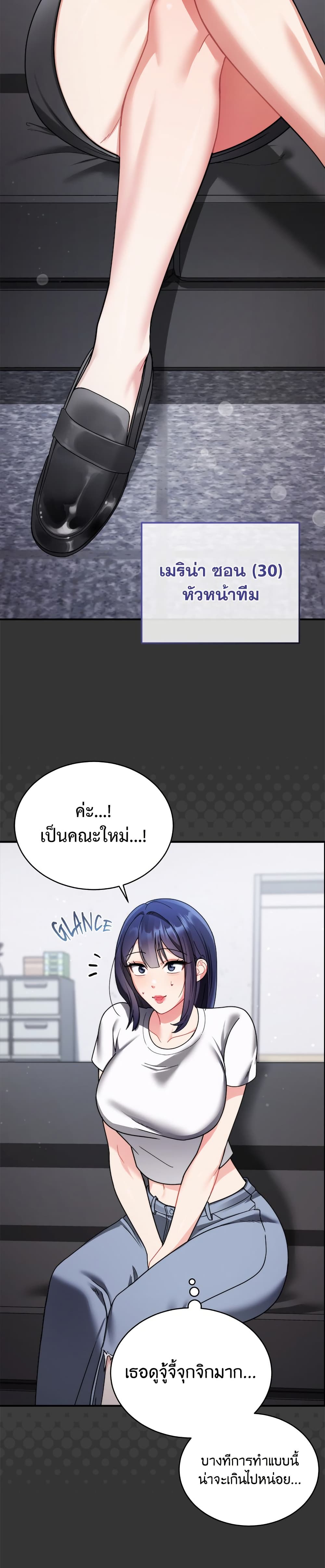 Who Cares if it’s a Lie? – Who Cares if it’s a Lie? – ตอนที่ 1 หน้า 13