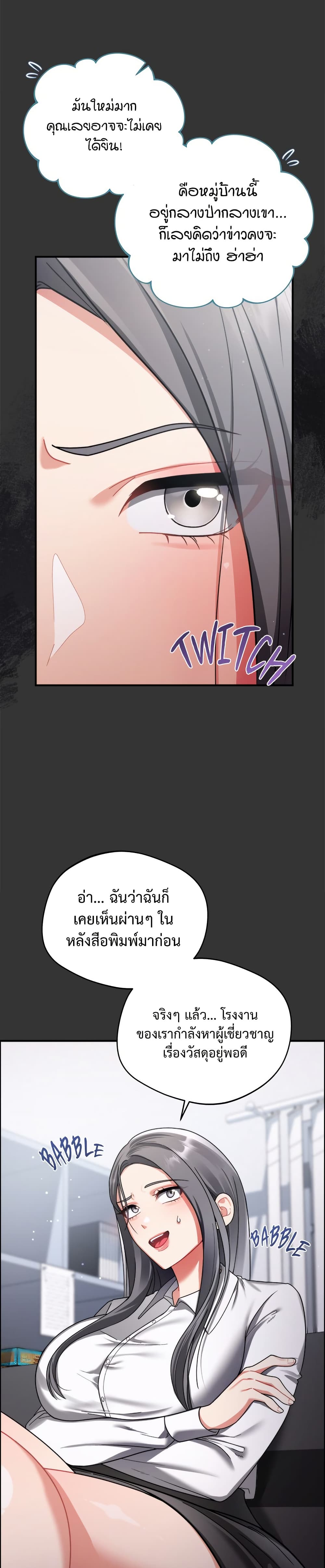 Who Cares if it’s a Lie? – Who Cares if it’s a Lie? – ตอนที่ 1 หน้า 14