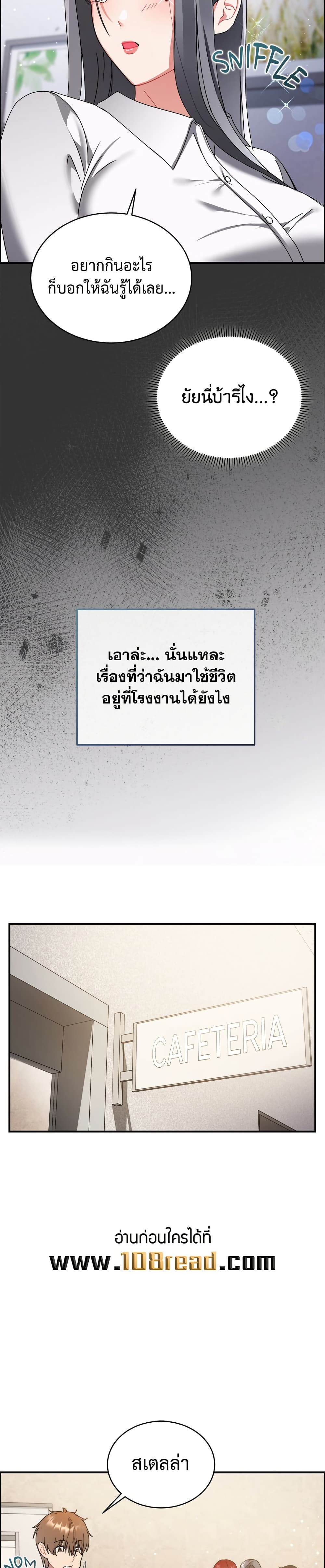Who Cares if it’s a Lie? – Who Cares if it’s a Lie? – ตอนที่ 1 หน้า 17