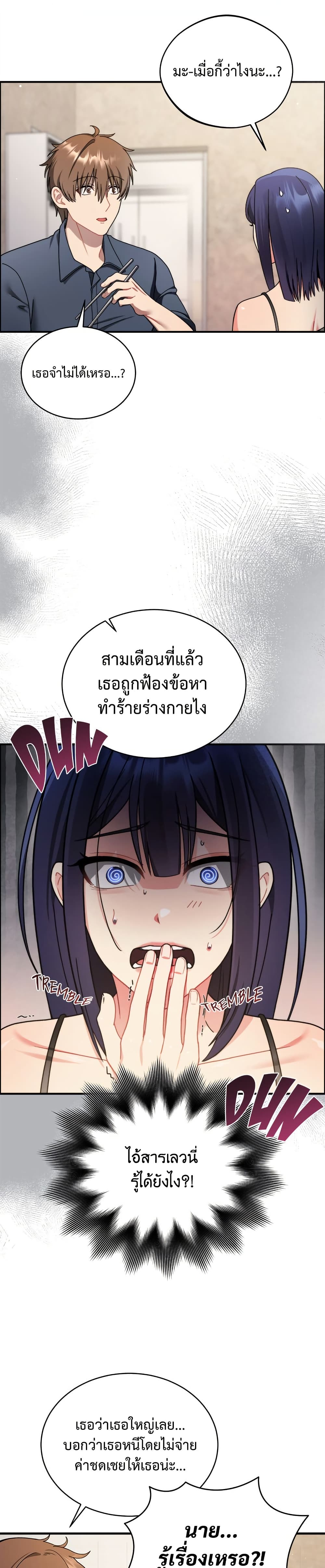 Who Cares if it’s a Lie? – Who Cares if it’s a Lie? – ตอนที่ 1 หน้า 19