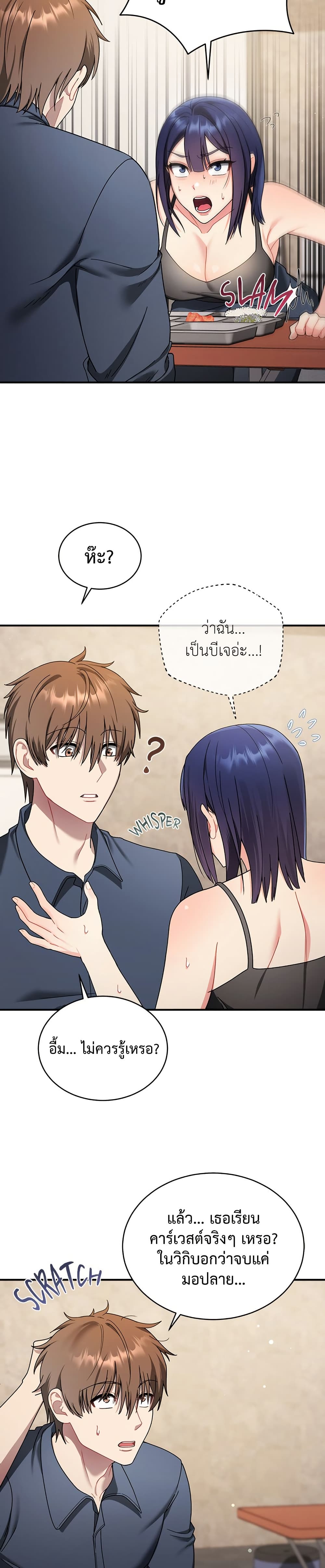 Who Cares if it’s a Lie? – Who Cares if it’s a Lie? – ตอนที่ 1 หน้า 20