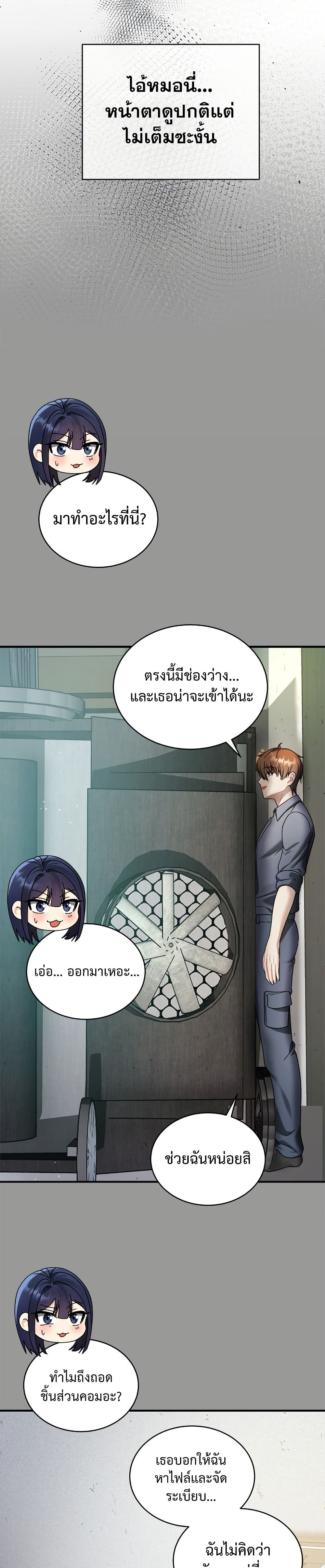 Who Cares if it’s a Lie? – Who Cares if it’s a Lie? – ตอนที่ 1 หน้า 22