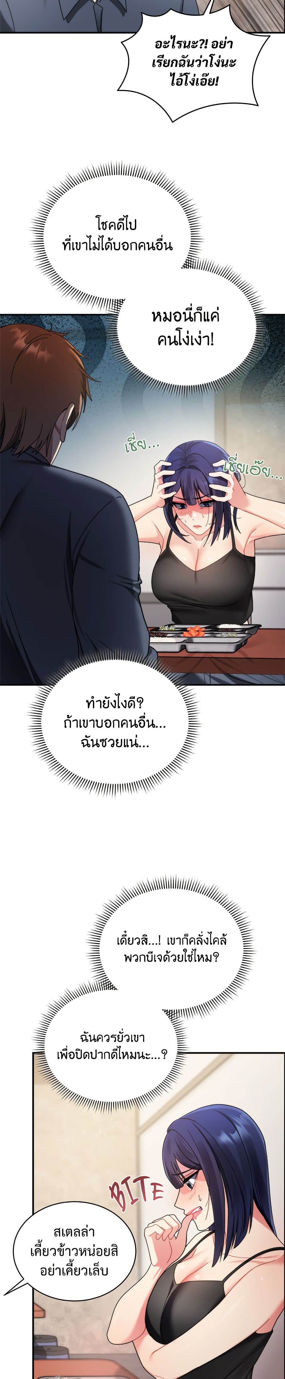 Who Cares if it’s a Lie? – Who Cares if it’s a Lie? – ตอนที่ 1 หน้า 25