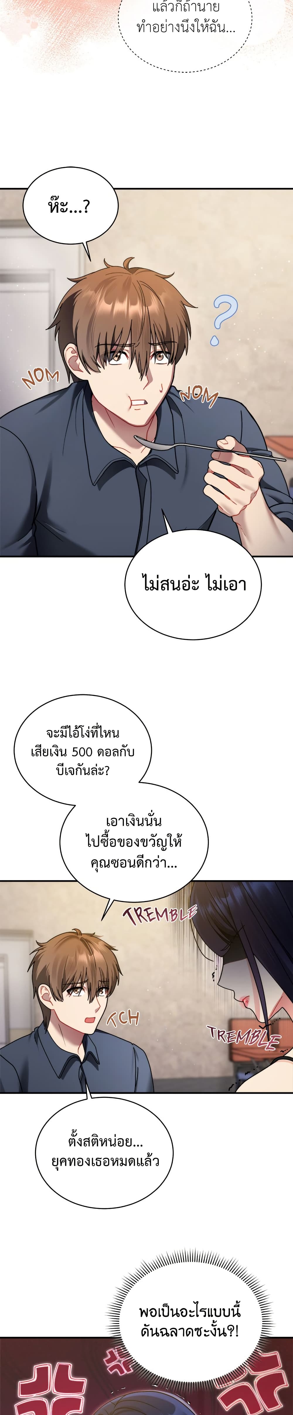 Who Cares if it’s a Lie? – Who Cares if it’s a Lie? – ตอนที่ 1 หน้า 27