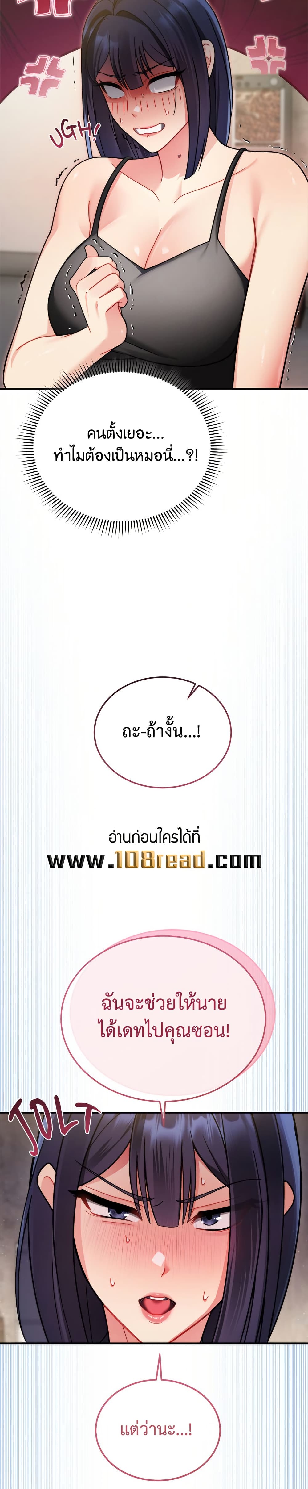 Who Cares if it’s a Lie? – Who Cares if it’s a Lie? – ตอนที่ 1 หน้า 28