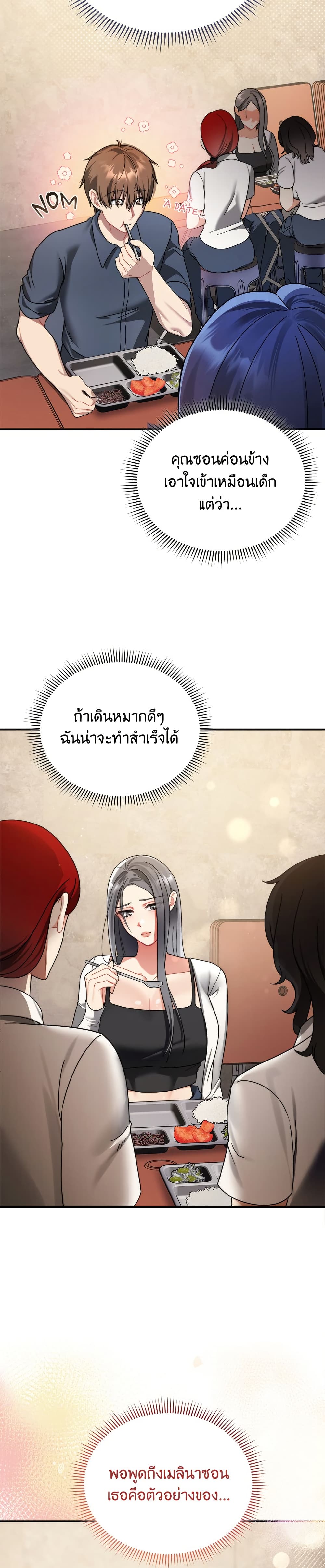 Who Cares if it’s a Lie? – Who Cares if it’s a Lie? – ตอนที่ 1 หน้า 31